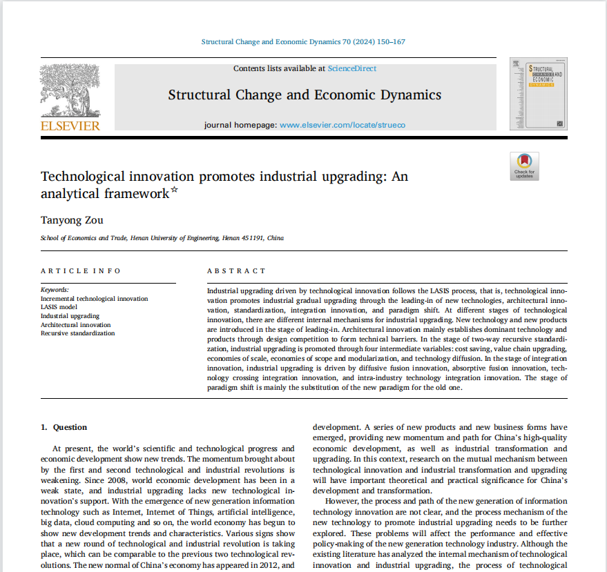 我校教师在《Structural Change and Economic Dynamics》发表学术论文 